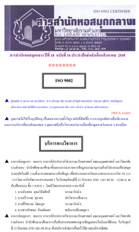สารสำนักหอสมุดกลาง ปีที่ 18 ฉบับที่  16 ประจำปักษ์หลังเดือนสิงหาคม 2545