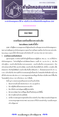 สารสำนักหอสมุดกลาง ปีที่ 18 ฉบับที่  22 ประจำปักษ์หลังเดือนพฤศจิกายน 2545