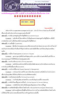 สารสำนักหอสมุดกลาง ปีที่ 19 ฉบับที่  16 ประจำปักษ์หลังเดือนสิงหาคม 2546