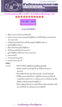 สารสำนักหอสมุดกลาง ปีที่ 19 ฉบับที่  17 ประจำปักษ์แรกเดือนกันยายน 2546