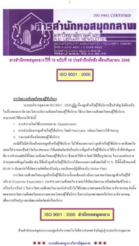 สารสำนักหอสมุดกลาง ปีที่ 19 ฉบับที่  18 ประจำปักษ์หลังเดือนกันยายน 2546