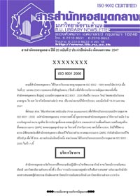 สารสำนักหอสมุดกลาง ปีที่ 20 ฉบับที่  02 ประจำปักษ์หลังเดือนมกราคม 2547