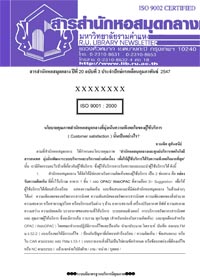 สารสำนักหอสมุดกลาง ปีที่ 20 ฉบับที่  03 ประจำปักษ์แรกเดือนกุมภาพันธ์ 2547