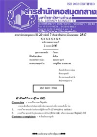 สารสำนักหอสมุดกลาง ปีที่ 20 ฉบับที่  07 ประจำปักษ์แรกเดือนเมษายน 2547