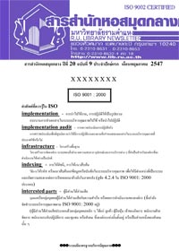 สารสำนักหอสมุดกลาง ปีที่ 20 ฉบับที่  09 ประจำปักษ์แรกเดือนพฤษภาคม 2547