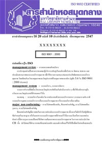 สารสำนักหอสมุดกลาง ปีที่ 20 ฉบับที่  10 ประจำปักษ์หลังเดือนพฤษภาคม 2547