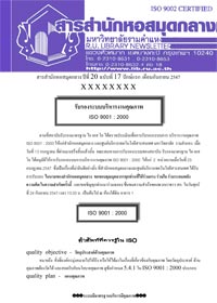 สารสำนักหอสมุดกลาง ปีที่ 20 ฉบับที่  17 ประจำปักษ์แรกเดือนกันยายน 2547