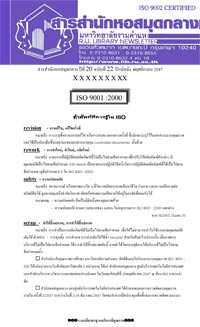 สารสำนักหอสมุดกลาง ปีที่ 20 ฉบับที่  22 ประจำปักษ์หลังเดือนพฤศจิกายน 2547