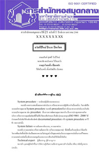 สารสำนักหอสมุดกลาง ปีที่ 21 ฉบับที่  01 ประจำปักษ์แรกเดือนมกราคม 2548