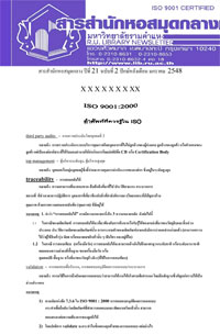 สารสำนักหอสมุดกลาง ปีที่ 21 ฉบับที่  02 ประจำปักษ์หลังเดือนมกราคม 2548