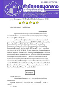 สารสำนักหอสมุดกลาง ปีที่ 21 ฉบับที่  08 ประจำปักษ์หลังเดือนเมษายน 2548