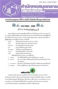 สารสำนักหอสมุดกลาง ปีที่ 22 ฉบับที่  04 ประจำปักษ์หลังเดือนกุมภาพันธ์ 2549