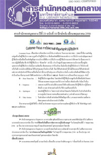 สารสำนักหอสมุดกลาง ปีที่ 23 ฉบับที่  10 ประจำปักษ์หลังเดือนพฤษภาคม 2550