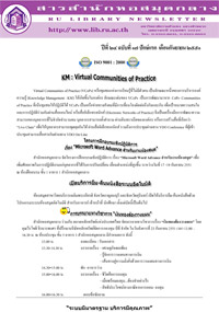 สารสำนักหอสมุดกลาง ปีที่ 24 ฉบับที่  17 ประจำปักษ์แรกเดือนกันยายน 2551