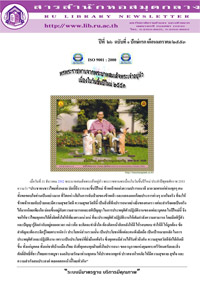 สารสำนักหอสมุดกลาง ปีที่ 26 ฉบับที่  01 ประจำปักษ์แรกเดือนมกราคม 2553