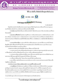 สารสำนักหอสมุดกลาง ปีที่ 26 ฉบับที่  04 ประจำปักษ์หลังเดือนกุมภาพันธ์ 2553