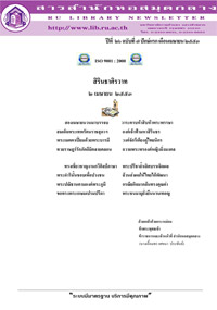 สารสำนักหอสมุดกลาง ปีที่ 26 ฉบับที่  07 ประจำปักษ์แรกเดือนเมษายน 2553