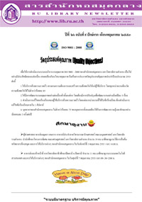 สารสำนักหอสมุดกลาง ปีที่ 26 ฉบับที่  09 ประจำปักษ์แรกเดือนพฤษภาคม 2553