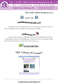 สารสำนักหอสมุดกลาง ปีที่ 26 ฉบับที่  10 ประจำปักษ์หลังเดือนพฤษภาคม 2553