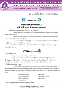 สารสำนักหอสมุดกลาง ปีที่ 26 ฉบับที่  12 ประจำปักษ์หลังเดือนมิถุนายน 2553