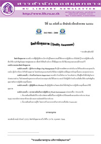 สารสำนักหอสมุดกลาง ปีที่ 26 ฉบับที่  16 ประจำปักษ์หลังเดือนสิงหาคม 2553