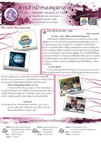 สารสำนักหอสมุดกลาง ปีที่ 27 ฉบับที่  04 ประจำเดือนเมษายน 2554