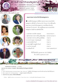 สารสำนักหอสมุดกลาง ปีที่ 30 ฉบับที่  11 ประจำเดือนพฤศจิกายน 2557