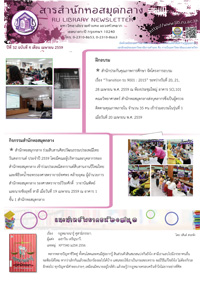 สารสำนักหอสมุดกลาง ปีที่ 32 ฉบับที่ 04 ประจำเดือนเมษายน 2559