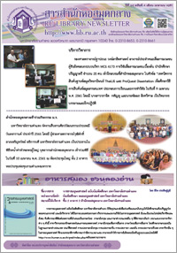 สารสำนักหอสมุดกลาง ปีที่ 34 ฉบับที่ 04 ประจำเดือนเมษายน 2561