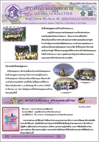 สารสำนักหอสมุดกลาง ปีที่ 34 ฉบับที่ 09 ประจำเดือนกันยายน 2561