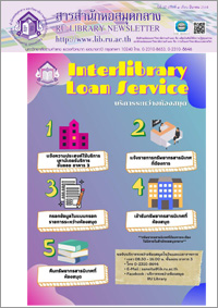 สารสำนักหอสมุดกลาง ปีที่ 37 ฉบับที่ 03 ประจำเดือนมีนาคม 2564