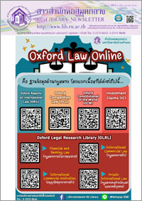 สารสำนักหอสมุดกลาง ปีที่ 37 ฉบับที่ 08 ประจำเดือนตุลาคม 2564
