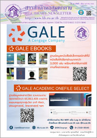 สารสำนักหอสมุดกลาง ปีที่ 38 ฉบับที่ 01 ประจำเดือนมกราคม 2565