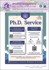 สารสำนักหอสมุดกลาง ปีที่ 38 ฉบับที่ 02 เดือนกุมภาพันธ์ 2565