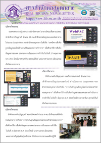 สารสำนักหอสมุดกลาง ปีที่ 38 ฉบับที่ 06 ประจำเดือนมิถุนายน 2565