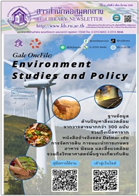สารสำนักหอสมุดกลาง ปีที่ 41 ฉบับที่ 3 เดือนมีนาคม 2568