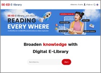 SE-ED e-Library
