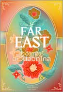 ภาพปกหนังสือ Principles of public speaking