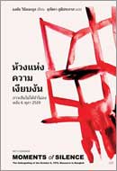 ภาพปก ห้วงแห่งความเงียบงัน : ภาวะลืมไม่ได้จำไม่ลง หลัง 6 ตุลา 2519 = Moment of silence : the unforgetting of the october 6, 1976, massacre in Bangkok